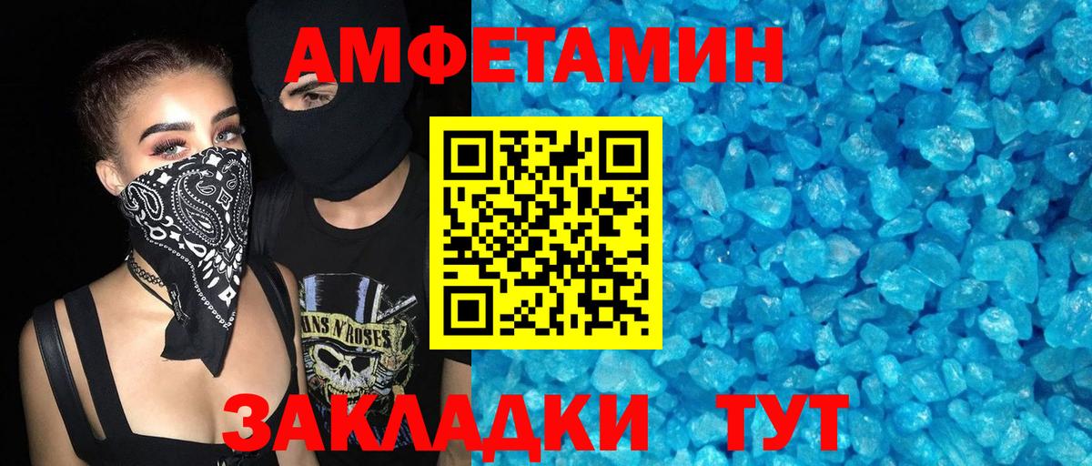 Amphetamine VHQ Можайск