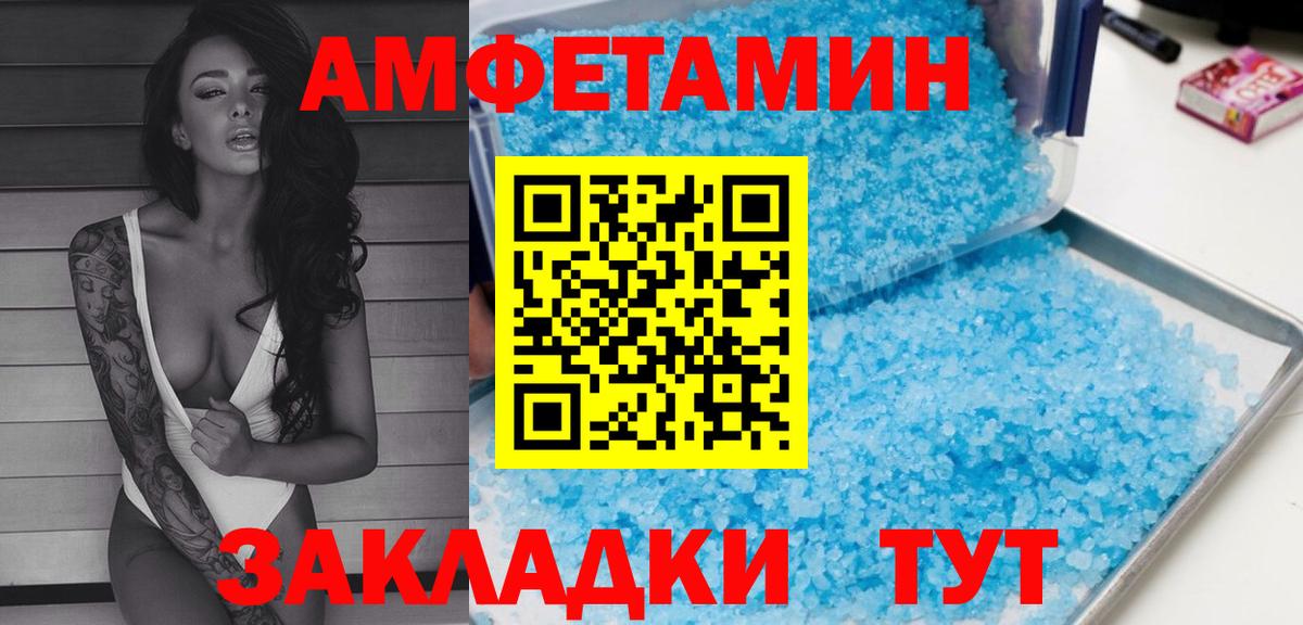 Можайск  АМФ  Вход с VPN  Амфетамин VHQ 