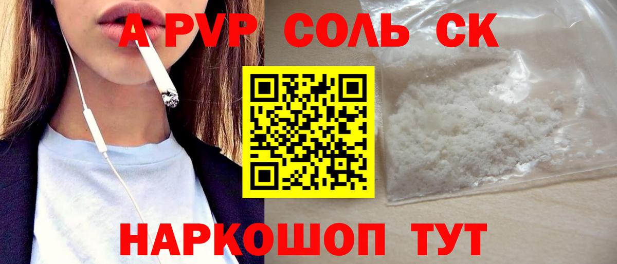 A PVP крисы CK Можайск