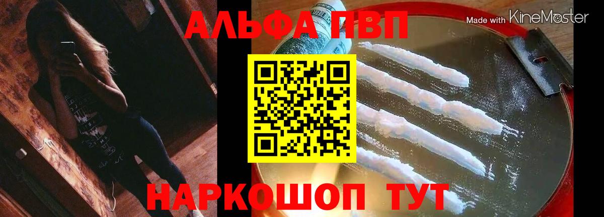 Alfa_PVP СК КРИС  APVP Соль  Можайск  наркошоп  Вход с VPN 