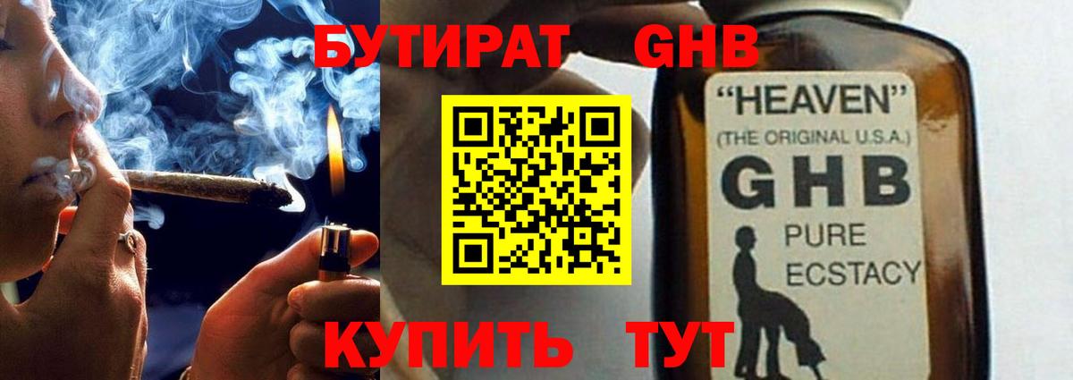 Можайск  Бутират Butirat  Вход с VPN 