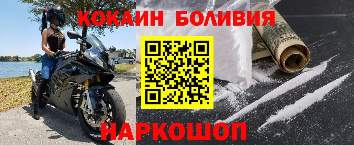 где продают   КОКАИН  Можайск  Кокаин Fish Scale  Вход с VPN  Cocaine Эквадор 