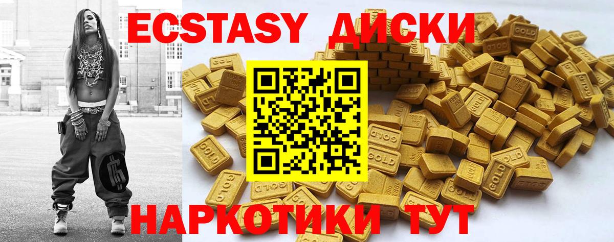Экстази DUBAI Можайск