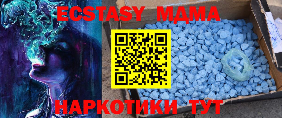 ЭКСТАЗИ 280 MDMA  Вход с VPN  Экстази диски  ЭКСТАЗИ  Можайск 