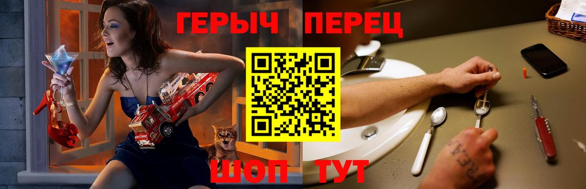Героин герыч  Вход с VPN  Можайск 