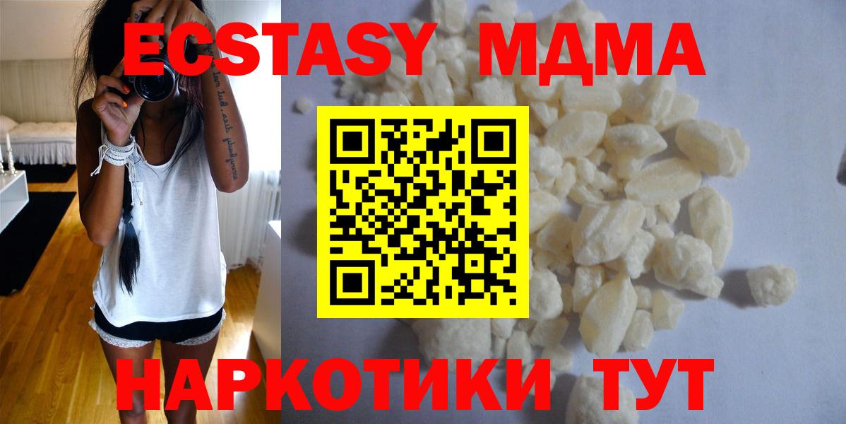 Можайск  МДМА молли  Вход с VPN  MDMA  MDMA VHQ 