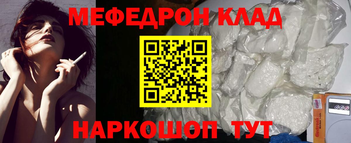 Меф мяу мяу кристаллы Можайск