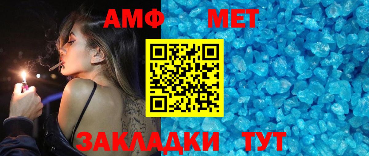 Можайск  МЕТАМФЕТАМИН пудра  Вход с VPN  МЕТАМФЕТАМИН пудра 