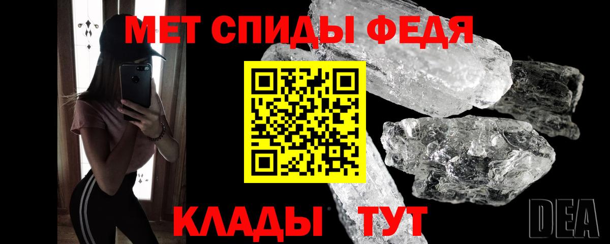 Метамфетамин кристалл Можайск