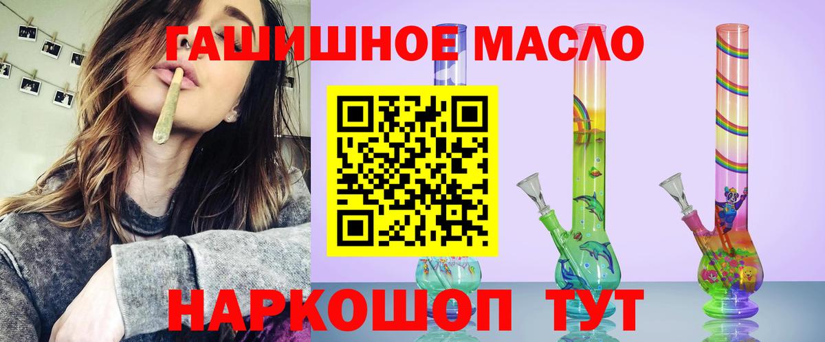 Дистиллят ТГК вейп  Дистиллят ТГК Wax  наркошоп  Вход с VPN  Можайск 