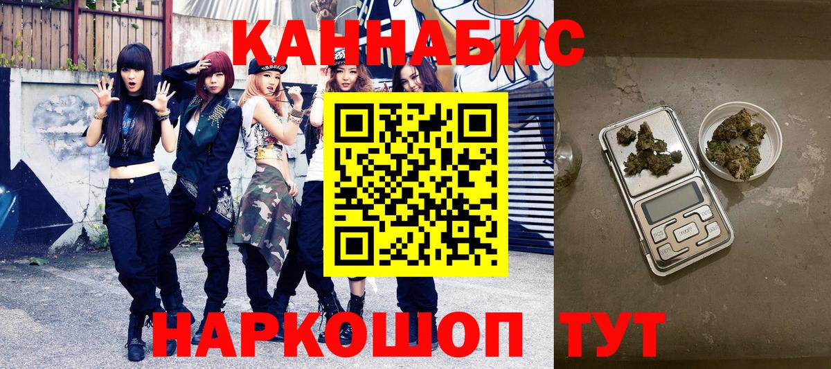 Марихуана Ganja  Конопля конопля  Можайск  Вход с VPN  Канабис планчик  Канабис семена 